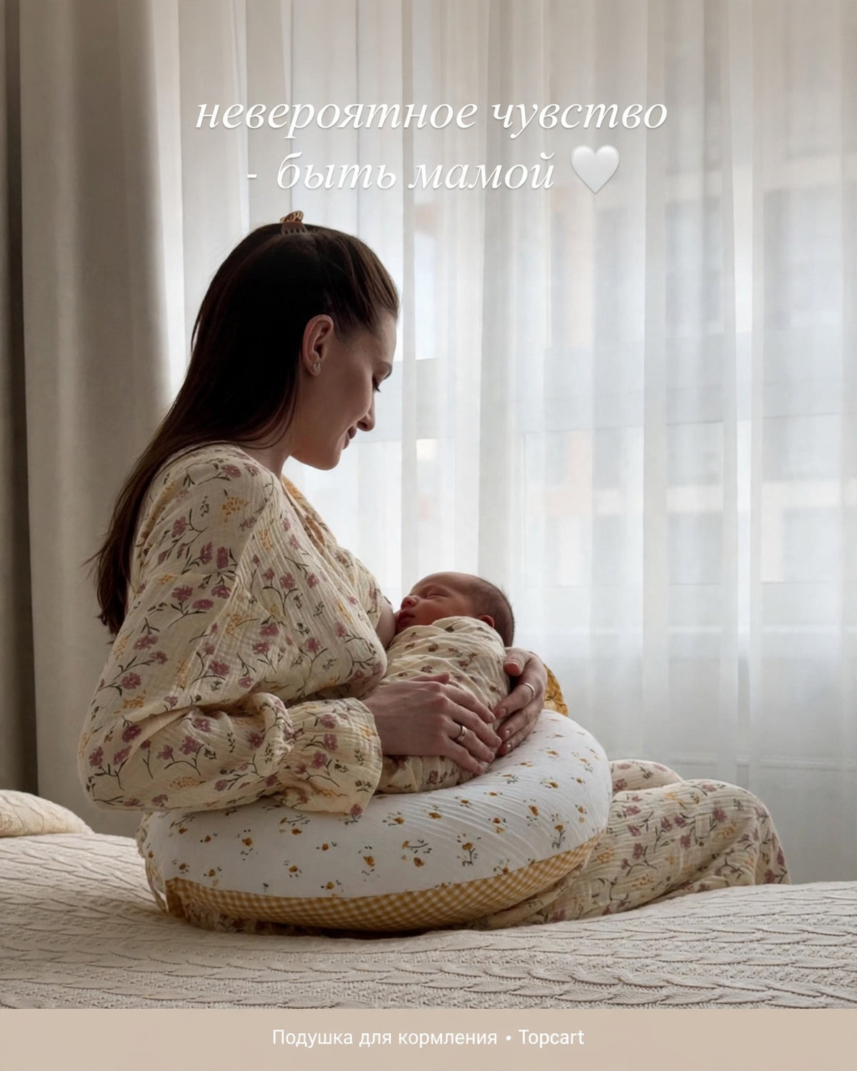 CuddleNest Nursing Pillow